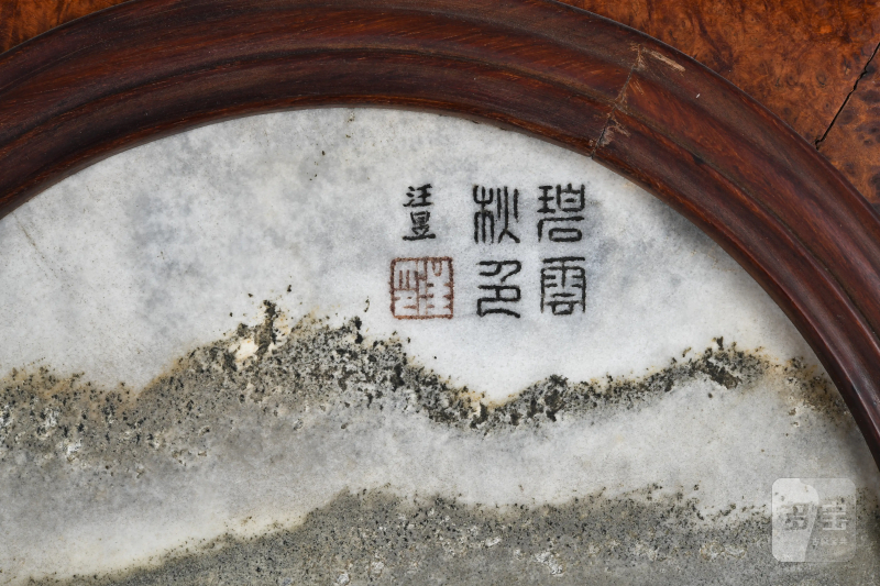 清 汪昱 天圆地方云石四条屏 - 图9